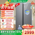 海尔(Haier)BCD-537WGHSSEDSN