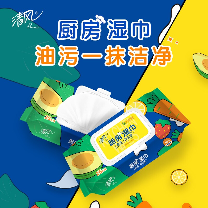 清风 厨房湿纸巾去污去油厨房湿巾25片4包整箱装 BWB25KE