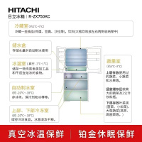 日立(HITACHI) 多门风冷变频冰箱 触控电动抽屉 真空休眠保鲜R-ZX750KC日本原装进口