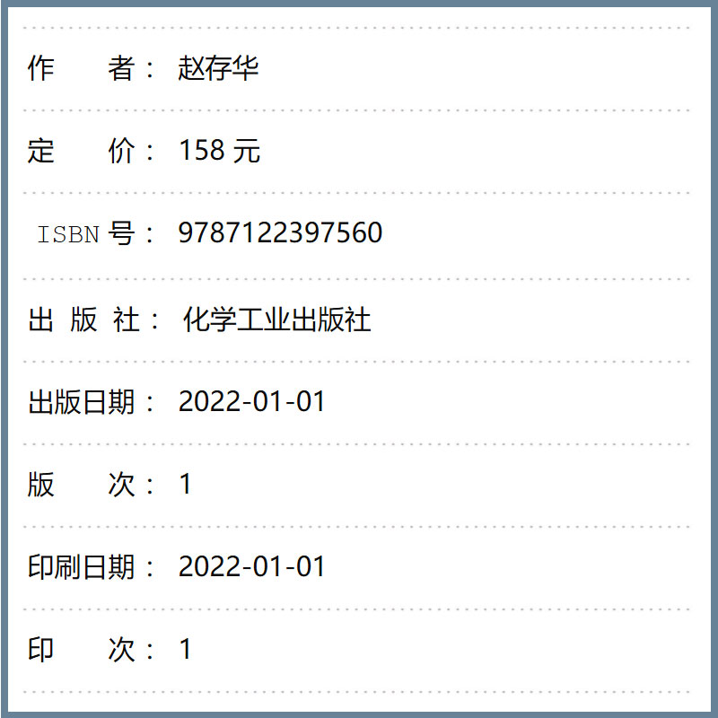 [正版]现代光学设计 化学工业出版社 Zemax设计实例书籍 Zemax软件操作讲解 光学设计师 高校光电信息类专业师高清大图