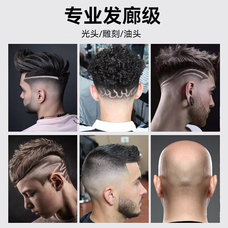 启漫 男士理发专用油头雕刻自助理发器电动理发器 QM2001高清大图