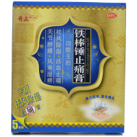 奇正 铁棒锤止痛膏 5贴 祛风除湿，活血止痛。用于风寒湿痹，关节肿痛，跌打扭伤，神经痛等。