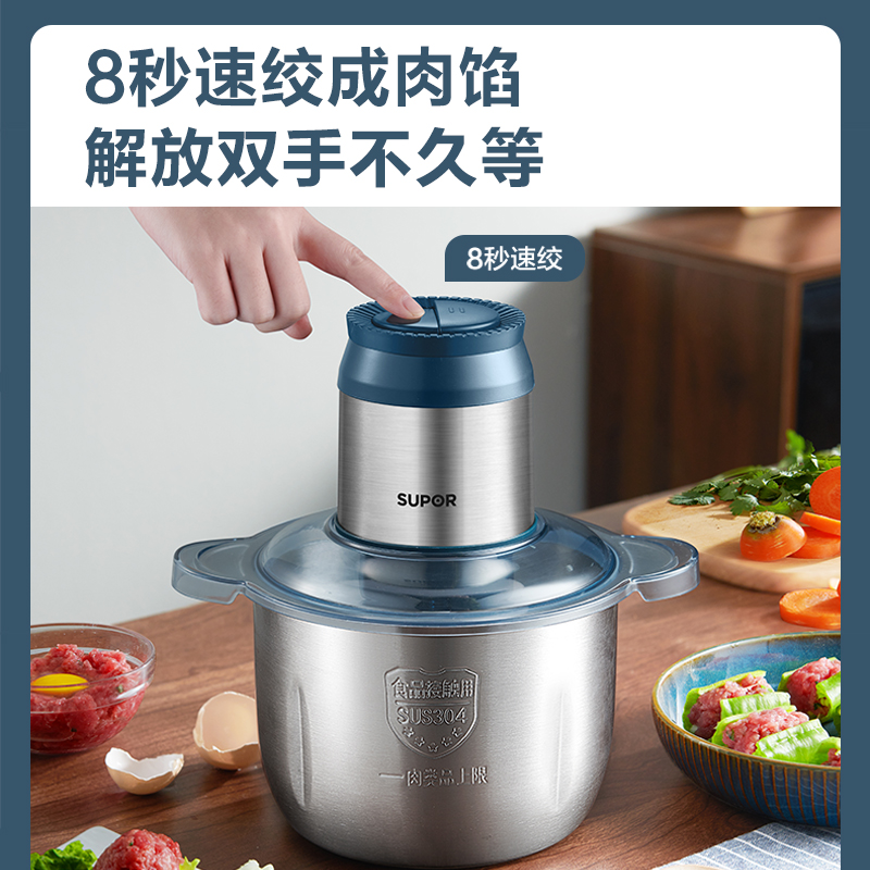 自动苏泊尔(SUPOR)绞肉机3L大容量家用电动不锈钢多功能料理机绞馅机切菜搅拌机婴儿辅食机高清大图