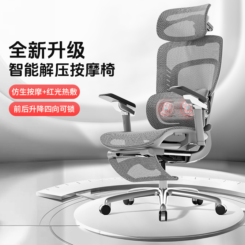 歌德利Q7电动按摩椅智能人体工学椅子电脑椅家用久坐舒适办公转椅