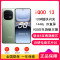 [全新]vivo iQOO13 曼岛 16GB+512GB 骁龙8至尊版5G芯 自研电竞芯片Q2 144Hz高刷2K直屏 6150mAh电池 120W超快闪充 手机