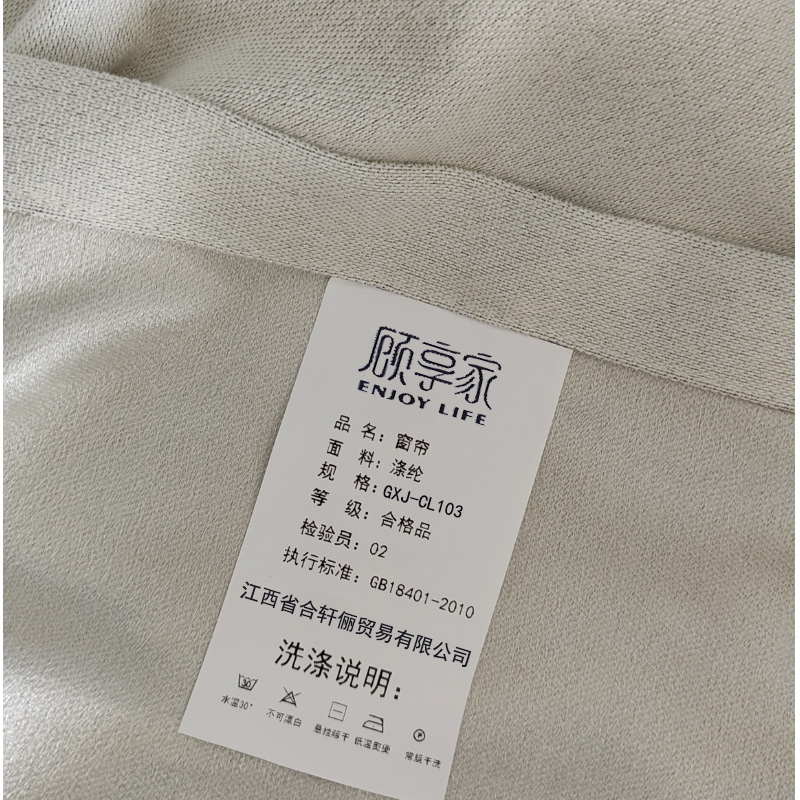 顾享家遮光阻燃窗帘 GXJ-CL103 米高清大图