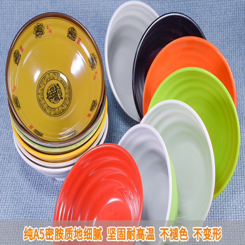 苏宁宜品-密胺馄钝碗8寸
