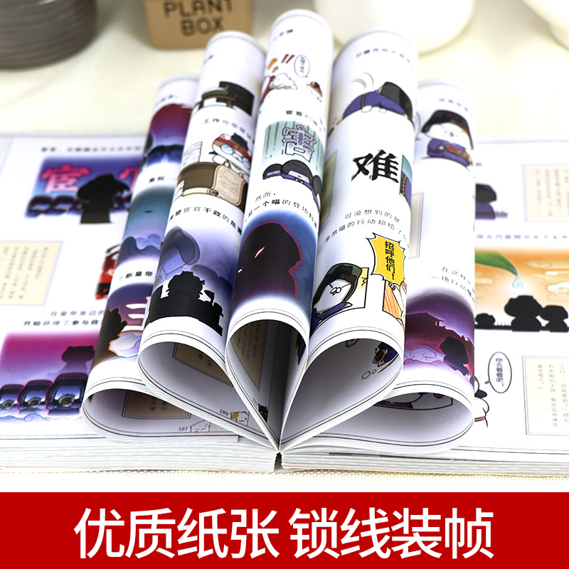 [正版]如果历史是一群喵 第8册盛世大唐篇 肥志百科全套中国古代历史漫画书籍三四五六年级中小学生课外阅读书籍 假如历史高清大图