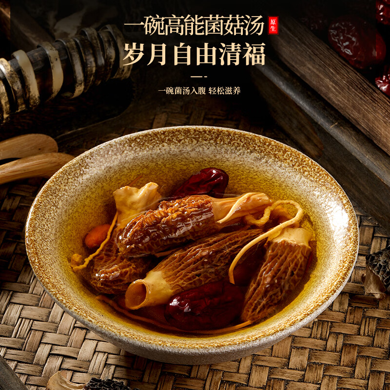 福东海羊肚菌(5-7)120克/盒高清大图