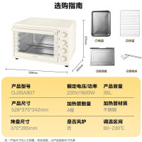 苏泊尔(SUPOR)家用35L大容量多功能电烤箱 上下独立控温 多层烤位专业烘焙旋钮操作带炉灯 OJ35A807