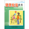 正版新书]健康教育读本(7年级)佐斌9787562240372