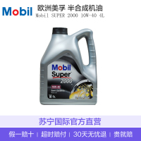 [半合成机油]Mobil美孚 欧洲进口 速霸Super2000 10W-40 SL级 4L