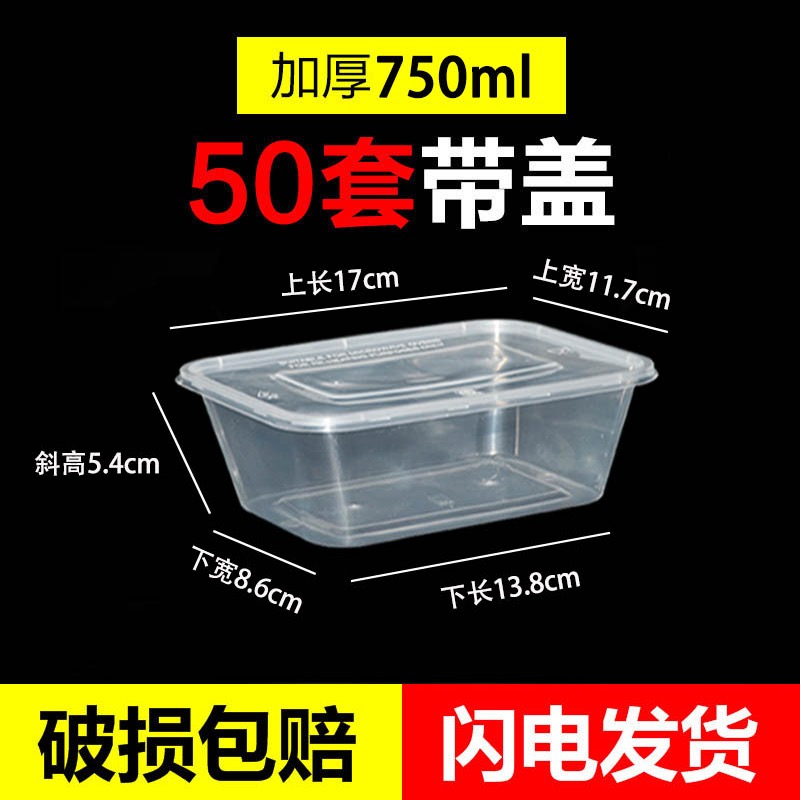 一次性餐盒圆形打包盒长方形饭盒加厚食品级塑料外卖盒冰粉碗带盖