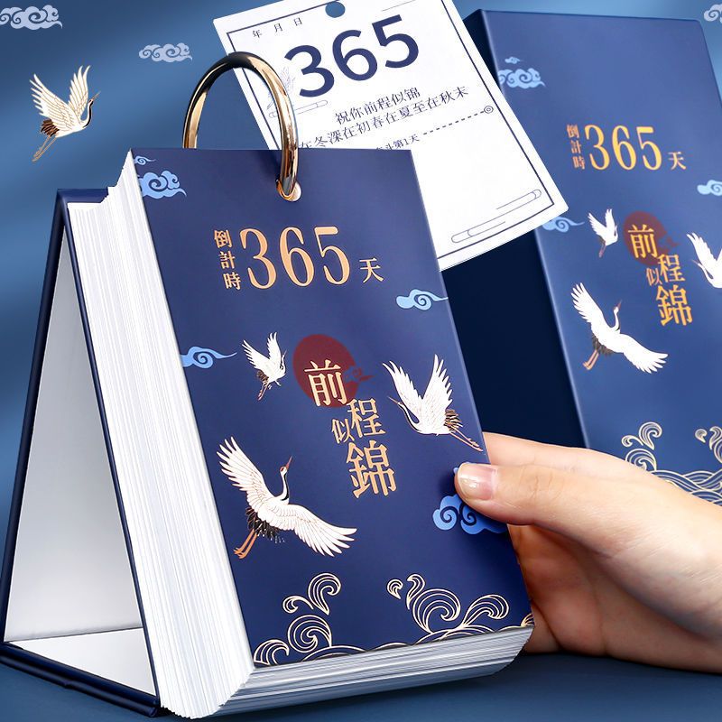 2021年仙鹤倒计时高三365天高考研中考日历计划本提醒牌桌面台历