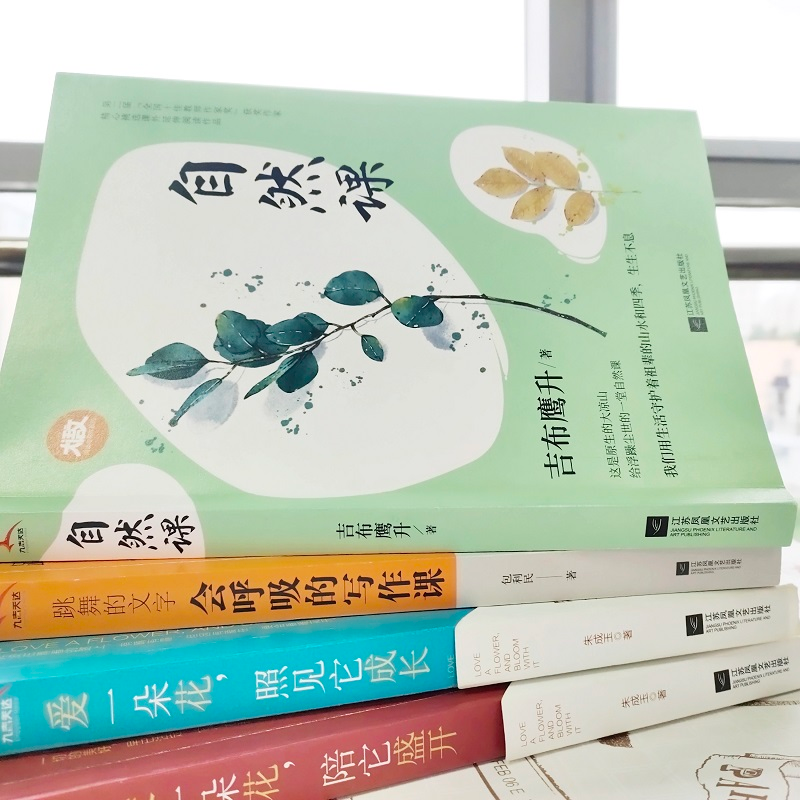 醉染图书自然课9787559468383高清大图