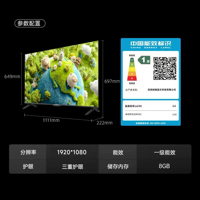创维电视50D4 50英寸高清大图