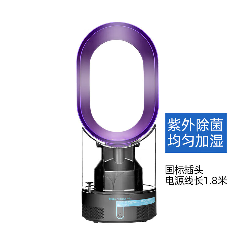 戴森(DYSON)空气净化器 多功能 紫外线 加湿器 喷射细腻水雾 整屋循环AM10紫色