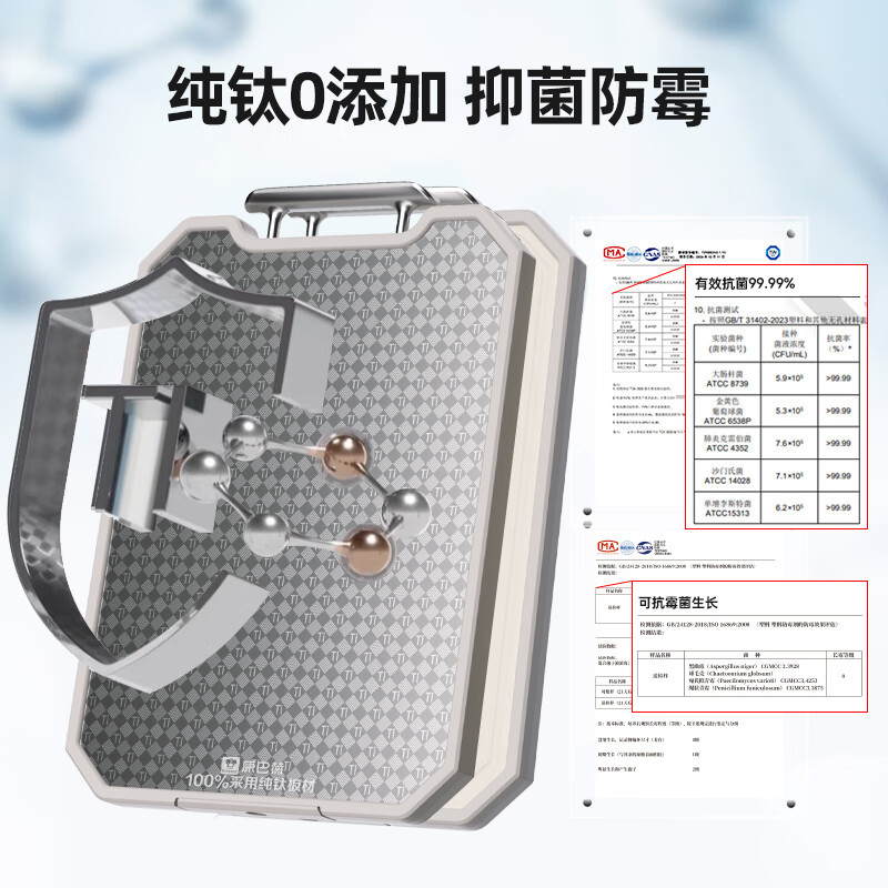 康巴赫纯钛双面抗菌菜板KH-C3927CT高清大图
