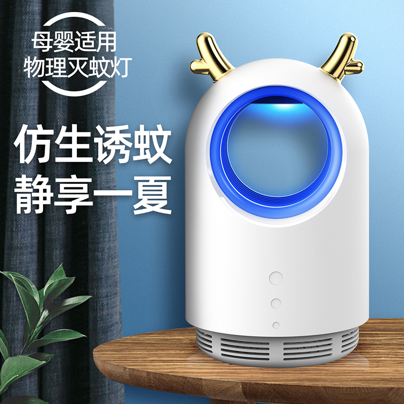 鹿角粉色灭蚊灯KLY-169吸入式光触媒电击灭蚊灯家用诱驱蚊器捕蚊灯USB充电二合一灭蚊灯高清大图