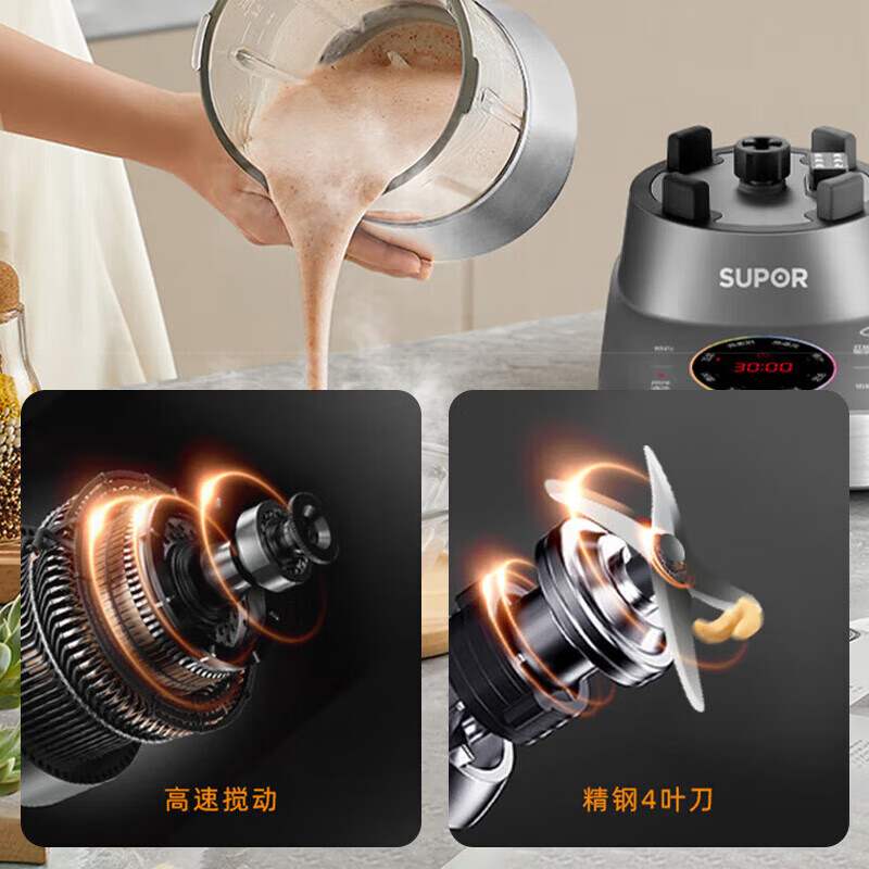 苏泊尔 SP73R破壁料理机家用多功能智能料理辅食机陨石灰高清大图
