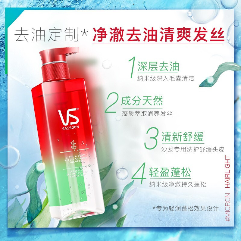 沙宣无硅油氨基酸小脸洗护套装轻润裸感洗发水500ml+护发素210ml送旅行装50ml*2 (蓬松洗发露洗头膏苏宁自营)