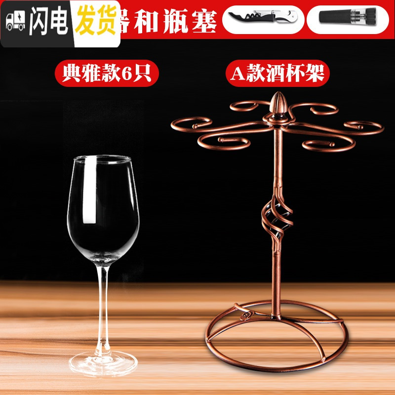 三维工匠玻璃红酒杯家用水晶高脚杯大号醒酒器杯洋酒杯