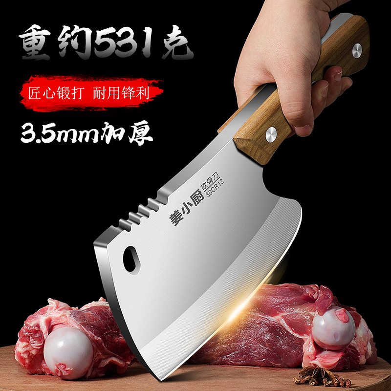 女士砍大骨头专用刀家用加厚剁骨刀屠夫专用斧头砍骨刀斩骨刀X8169高清大图