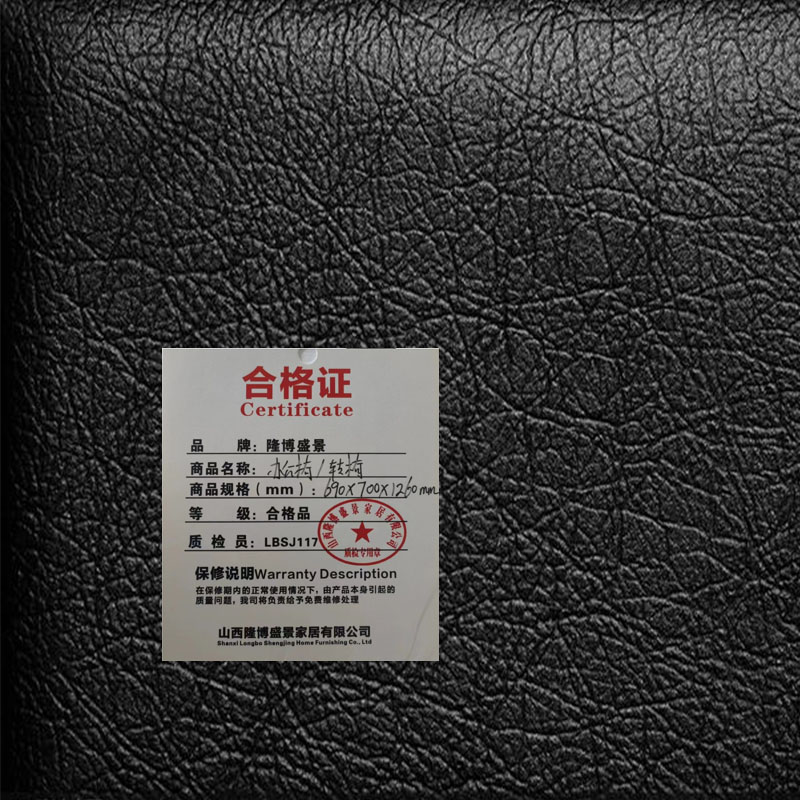 隆博盛景 班台椅/转椅690*700*1260mm/把高清大图