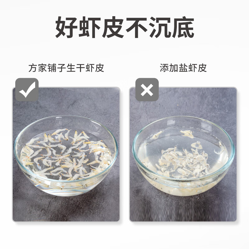 方家铺子 淡干特产海产干货生干虾皮120g/瓶装高清大图