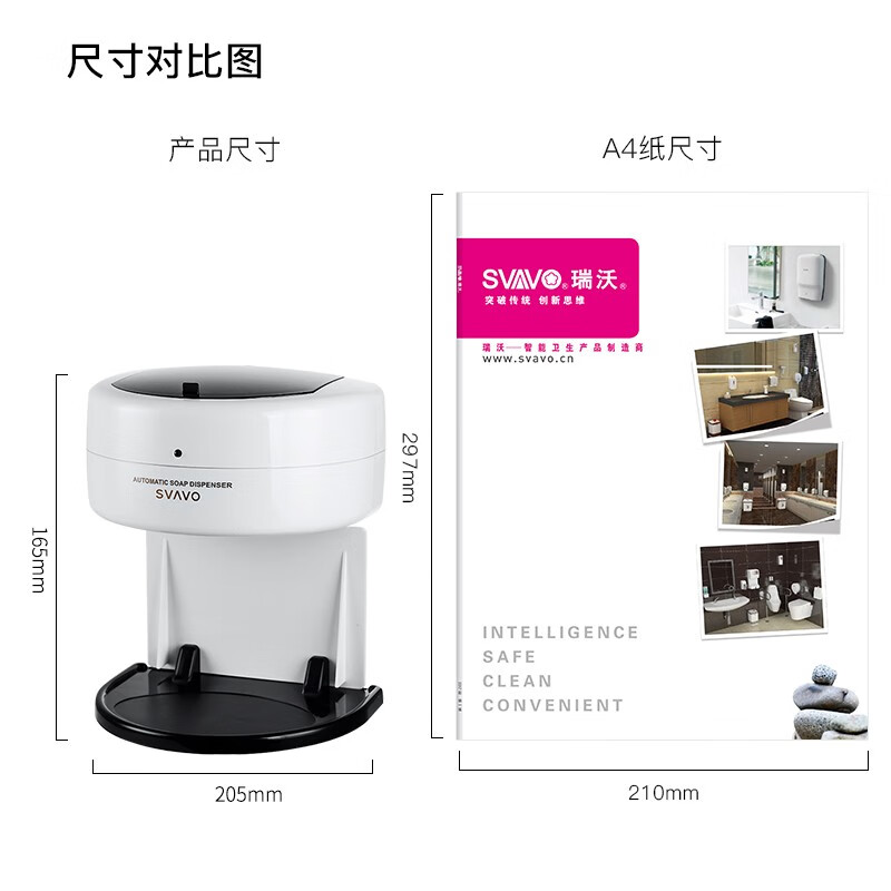 瑞沃(SVAVO)自动感应皂液器700ml 免打孔洗手液盒 壁挂沐浴露盒 升级款加底座 滴液款单位:个高清大图