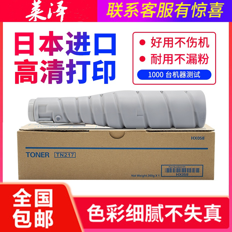 莱泽适用柯尼卡TN217美能达283粉盒bizhub BH223 7828 363 283 423 墨粉423碳粉TN4