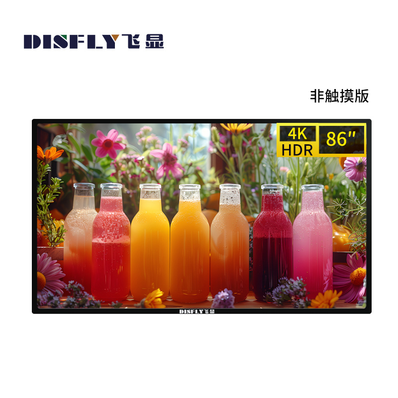飞显 86英寸室内壁挂广告机液晶显示屏非触摸版 FX-LHD86B4