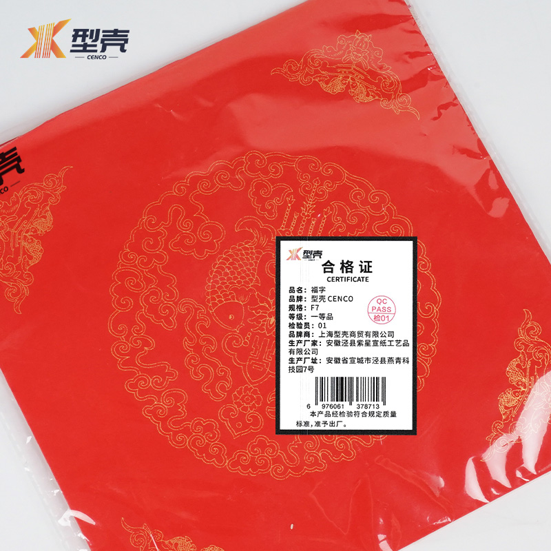 型壳CENCO 福字 F7 包高清大图