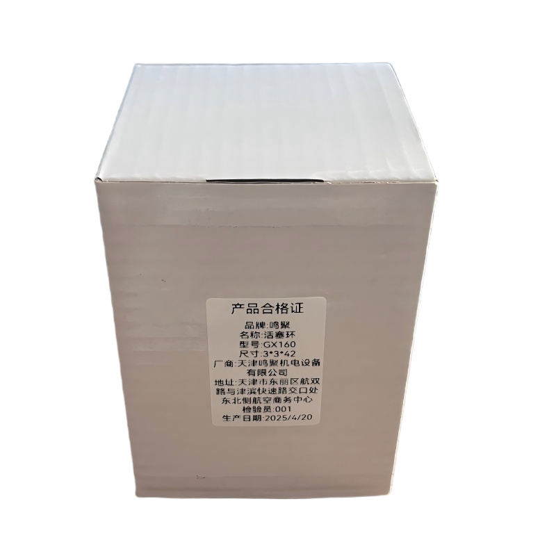 鸣聚 活塞环 GX160 个高清大图