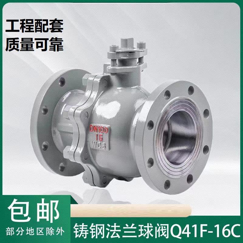 中锦科技 铸钢法兰球阀 Z41-16C DN400 台图片