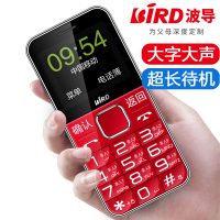 BIRD/波导 A8手机老人机大字大声超长待机正品移动联通老年机迷你小手机备用按键功能机老年手机直板大音量