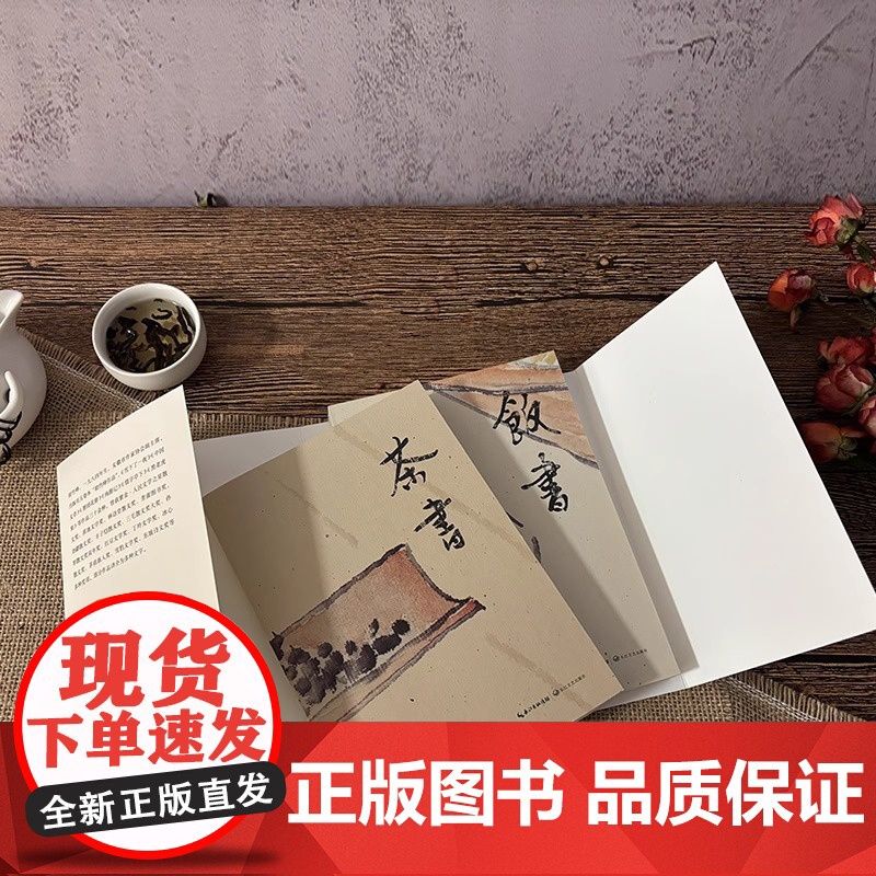 茶饭引 胡竹峰散文集 饮茶吃饭尽显人间烟火气 贴近明清小品的审美趣味远离了宏大的话语体系 冯唐 陈晓卿联袂 正版书籍高清大图