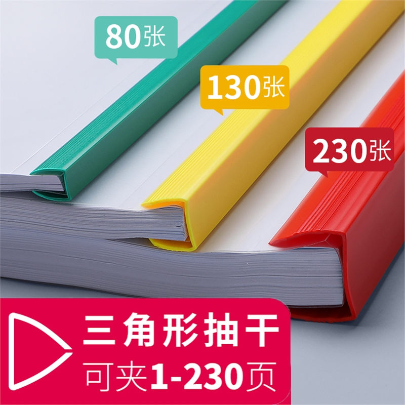 得力(deli)抽杆夹A4拉杆夹加厚文件夹插页透明试卷夹书夹透明彩色资料夹学习档案夹大容量书皮夹子试