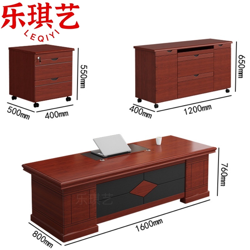 乐琪艺 大班桌+双柜1.6m张