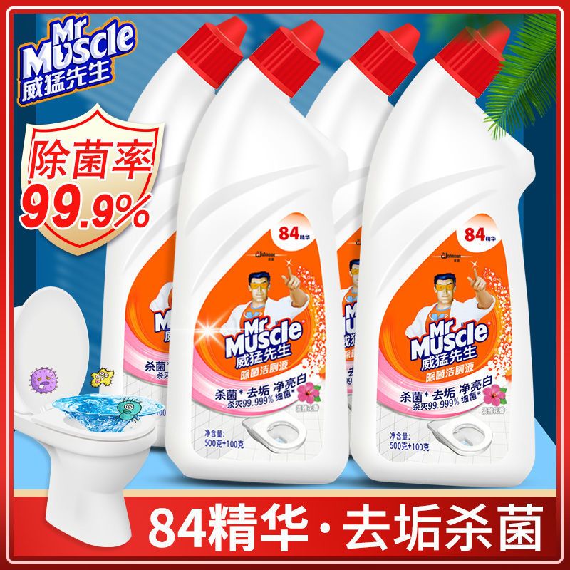 威猛先生洁厕液马桶消毒洁厕灵84精华清洁剂厕所除臭洁厕实惠装 深层净力洁厕啫喱 600g*2瓶