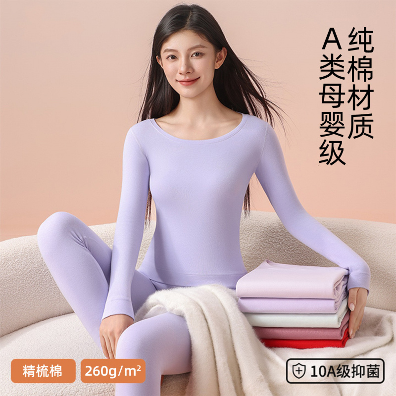 A类精梳棉保暖内衣女圆领10A纯棉秋衣秋裤套装秋冬无痕保暖衣