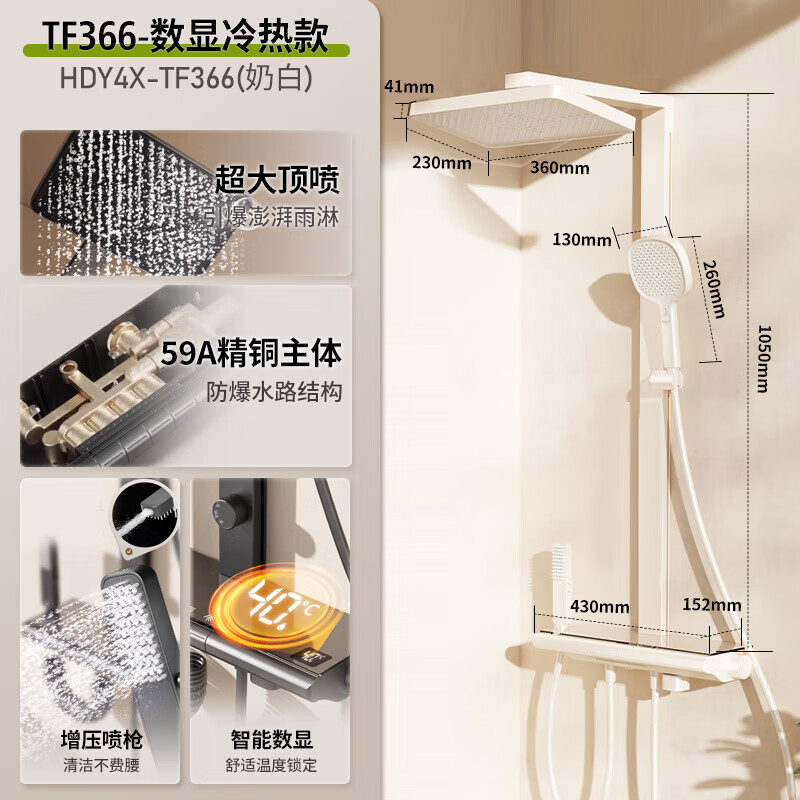 惠达(HUIDA) -TF366 淋浴花洒套装家用卫生间香薰除氯超大置物钢琴键精铜主体增压花洒高清大图