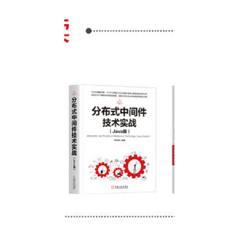 醉染图书大型架构实战9787111700593高清大图