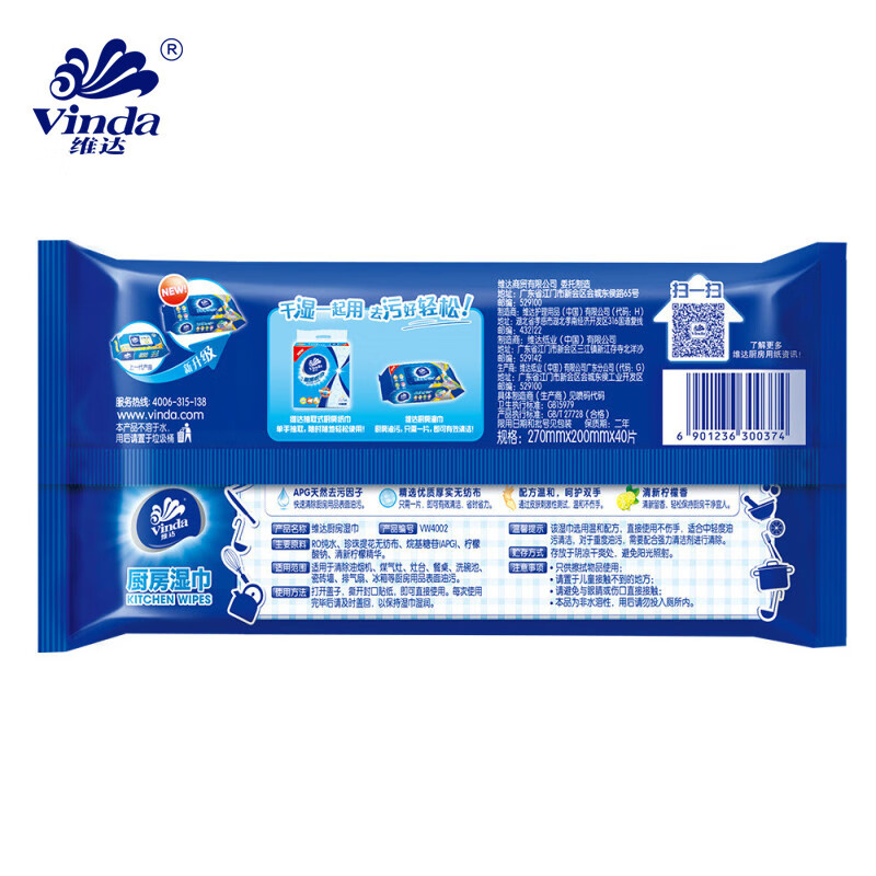 维达(Vinda)厨房湿巾轻松清洁去油污大尺寸湿纸巾 3包 VW4002-3高清大图