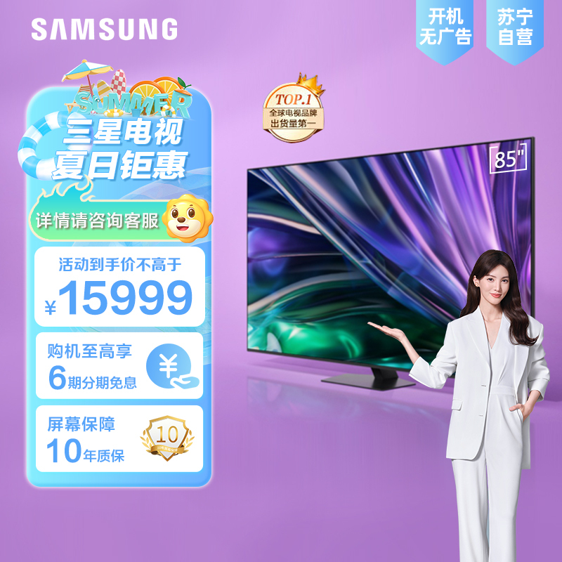 三星(samsung)平板电视qa85qn82dajxxz报价_参数_图片