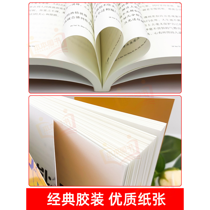 18岁以后要懂得的100条人生经验 [正版]18岁以后要懂得的100条人情世故+人生经验2册 变通之后每天懂一点