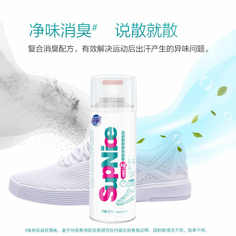 超能运动鞋袜除味喷雾260ml*2瓶除菌祛异味速干即喷即穿方便携带高清大图