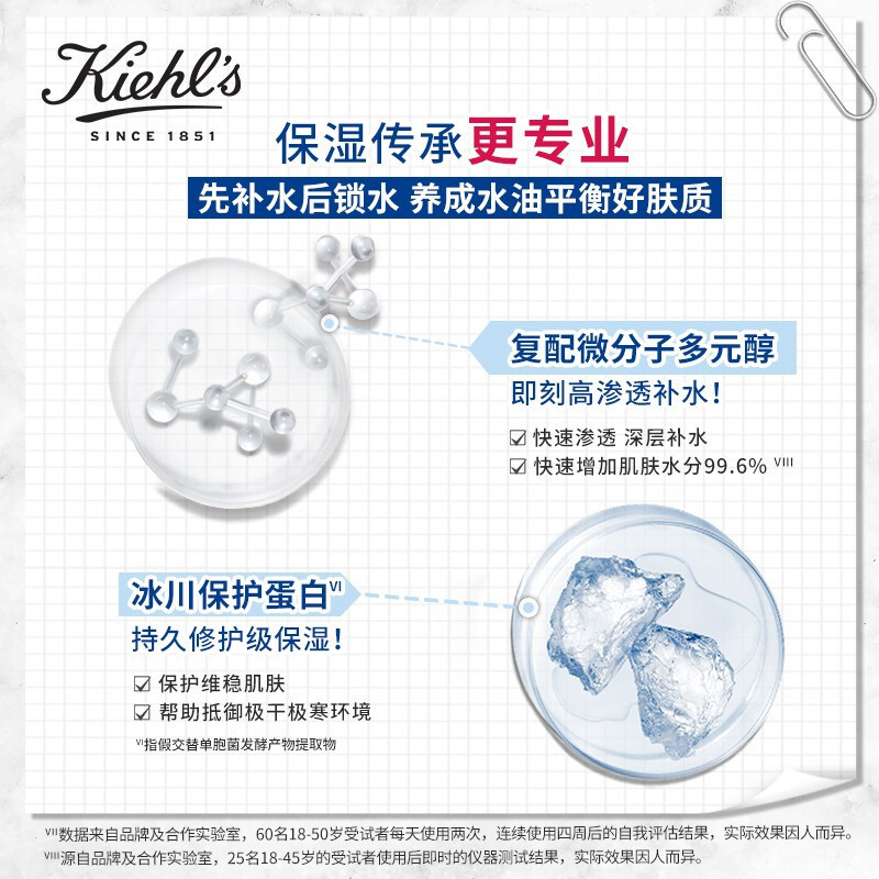 科颜氏(Kiehl’s) 高保湿清爽霜50ml高清大图