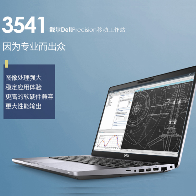 6英寸移动图形工作站笔记本(i7-9750h 32g 512g 2t p620-4g 100srgb 3