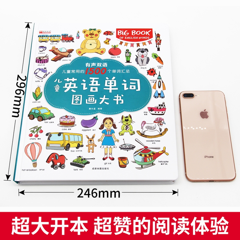 儿童英语单词图画大书小学英语单词大全启蒙有声绘本幼儿英文入门教材一年级零基础自学习书籍日常情景认知少高清大图